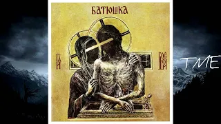 02-Dziewiatyj Czas-Batushka-HQ-320k.