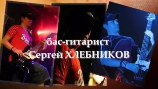 Serge Khlebnikoff "Bass Medley: Tribute to Alik Granovskii"