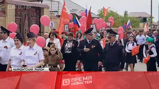 Города и районы Дагестана отметили День победы