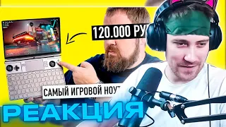 DeadP47 смотрит: Распаковка самого игрового ноута в мире GPD Win MAX 2. Steam Deck - пока?