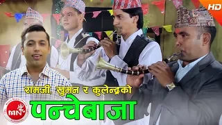 Hit Panchebaja Song 2074 | Ramji Khand, Khuman Adhikari & Kulendra Bk