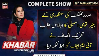 KHABAR Meher Bokhari Kay Saath | ARY News | 28th February 2024