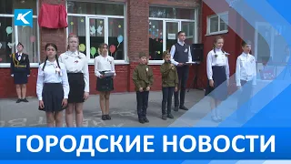 Городские новости 21 июня 2022