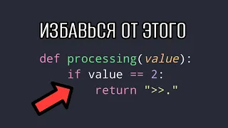 ТОП 5 Ошибок в написании функций Python