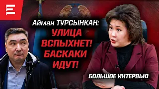 Прекратить беспредел фискальных органов. Где живет коррупция. Вороватые акимы и бюджет (12.02.24)