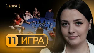 ДЕДКА, БАБКА И РЕПКА! 11 игра, Финал первого сезона по спортивной мафии POV Games.