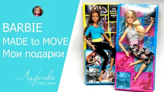 Barbie Made to Move. Обзор и распаковка Барби йога