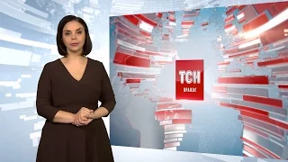 Випуск ТСН.19:30 за 29 листопада 2016 року (повна версія з сурдоперекладом)