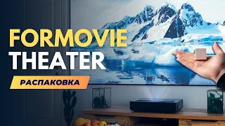 Распаковка проектора  Formovie Theater T1.