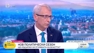 Николай Денков пред bTV: Никога и по никакъв повод не съм се срещал с Алексей Петров-Тази събота|БТВ