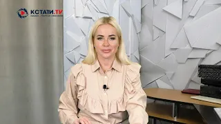 КСТАТИ ТВ НОВОСТИ Иваново Ивановской области 24 11 2023