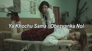 Lena Katina - Ya Hochu Sama (Subtitulado)