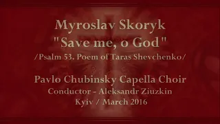 Myroslav Skoryk "Save me, o God" / Pavlo Chubinsky Capella Choir