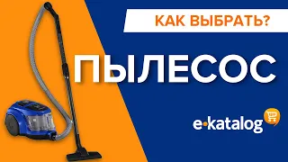 Лучшие пылесосы Рейтинг пылесосов Какой пылесос выбрать Мощный пылесос недорогой моющий пылесос