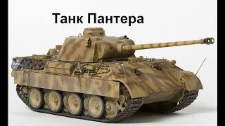 Танк Пантера  ( PzKpfw V  )