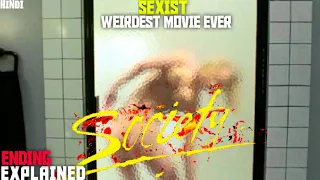 SOCIETY (1989) EXPLAINED IN HINDI | HORROR BODY MOVIE ENDING EXPLAINED IN HINDI