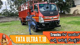 2022 the all new Tata Ultra T.18 BS6 truck || very first detailed walk around in Kannada