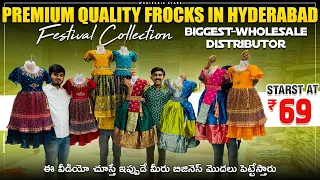 Pattu frocks wholesaler in Hyderabad | Barbie frocks wholesaler in Hyderabad | festival collection