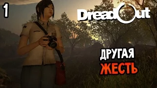 DreadOut Act 2 Прохождение На Русском #1 — ДРУГАЯ ЖЕСТЬ