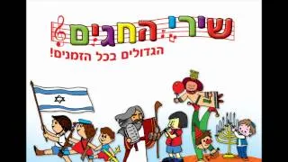 שולה חן ומקהלה - חד גדיא