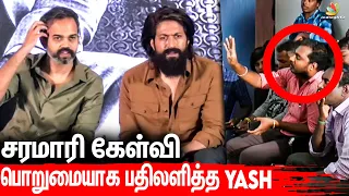 கேட்டாதான் சொல்ல முடியும்: Yash Replies To Angry Reporter | KGF 2 Chennai Press Meet