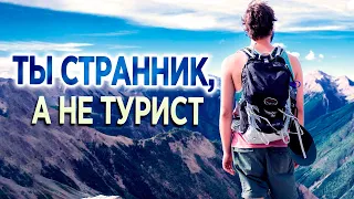 #353 Ты странник, а не турист - Алексей Осокин - Библия 365 (2 сезон)