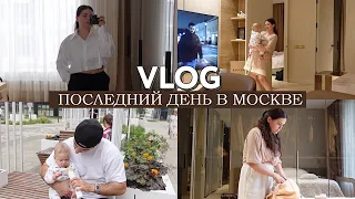 VLOG // Последний день в Москве // Собираю чемодан в Болгарию