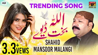 Allah Bakht Deve | Tusan Badshah Ho | Shahid Mansoor Malangi | (Official Video) | Thar Production