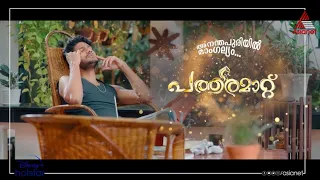 #PatharamattuPromo അനന്തപുരിയിലെ മാംഗല്യത്തിൽ കൺഫ്യൂഷനടിച്ച് മാരാർ