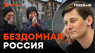 ЛИШАТ КВАРТИР И АВТО. Уехавшим из РФ больше НЕ ЗА ЧЕМ возвращаться