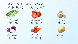 [Eng Sub] vegetables, What vegetable do you like to eat? 蔬菜词汇，教学视频，汉语教学词卡/Daily Chinese