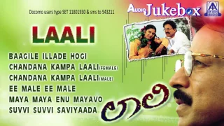 Laali Kannada Movie I Audio Jukebox I Vishnuvardhan,Mohini I V Manohar | Akash Audio