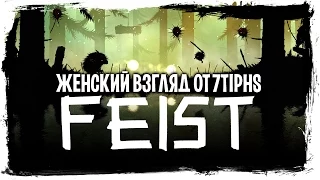 Прохожение FEIST c 7Tiphs - #5