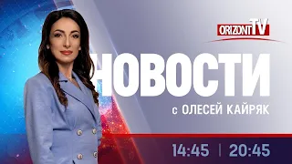 Новости на OrizontTV 2023-07-31 | 20:45