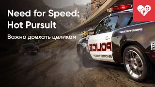 Важно доехать до финиша целиком | Need for Speed Hot Pursuit Remastered