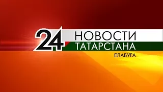 Новости ЕСН: 15 января 2018