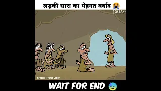 Wait For End 😂Harami Aadmi ll #shorts#ytshorts