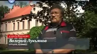 Сюжет из новостей о усадьбе "Вороново"