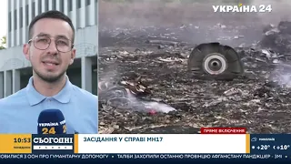 В Нидерландах продолжается слушание дела MH17