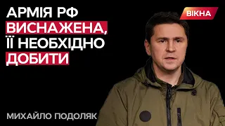 ПРОГНОЗ подій на фронті: Подоляк НАТЯКНУВ, чого чекати від Росії