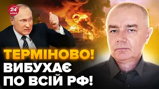 💥СВІТАН: Екстрено! ВИБУХИ в Москві – ВІДЕО. АТАКА на ОБОРОНУ Кремля. Потужний УДАР по "Газпрому"