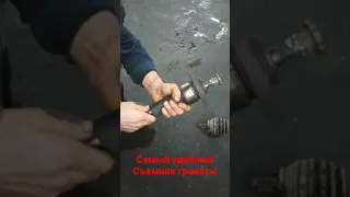 самый удобный съемник гранаты