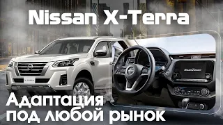 Nissan X-Terra USA (2020-2023)-русский язык в спидометре и магнитоле, карты рф, евро радио.