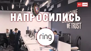 Напросились в Ring Ukraine