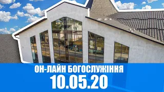 Онлайн Богослужіння (10.05.2020)