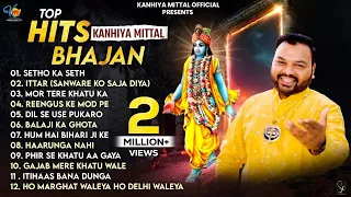 Nonstop Top 12 Superhit Khatu Shyam Bhajan | Kanhiya Mittal | Latest Khatu Shyam Bhajan | Jukebox