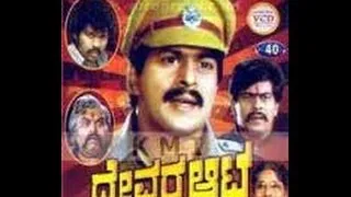 Devara Aata 1981: Full Kannada Movie Part 4