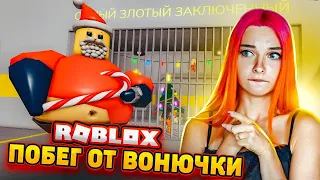 БАРРИ ВОНЮЧКА ПРИТВОРЯЕТСЯ ДЕДОМ МОРОЗОМ 😲► Roblox TILKA PLAY ► РОБЛОКС