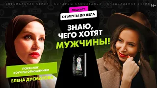 Зачем нужна сваха? Секреты сайтов знакомств. Как встретить свою любовь и причём тут личный бренд?