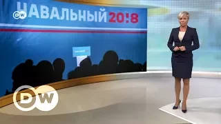 Навальный не сдается: как оппонент власти борется за избирателя - DW Новости (27.11.2017)